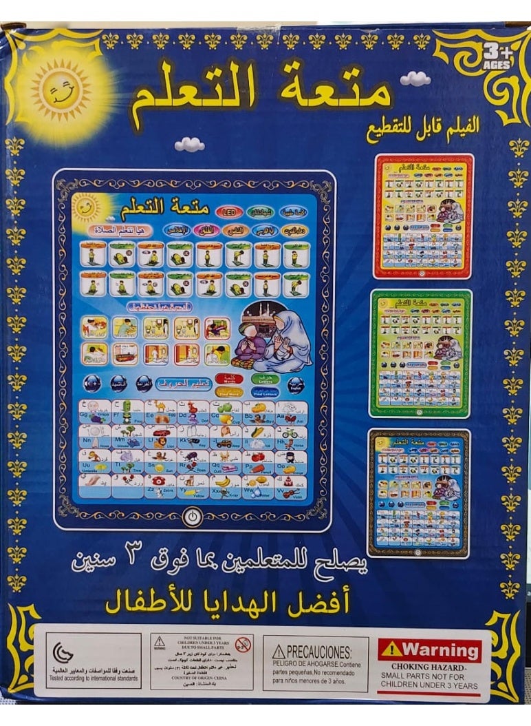 لاكوز جهاز لوحي تعليمي إسلامي متكامل للأطفال لتعلم الأدعية والصلوات العربية (أسود) - Image 2